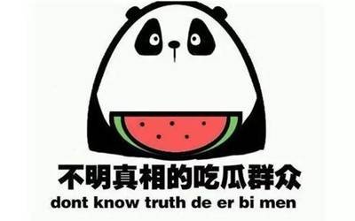 91吃瓜网站黑料
