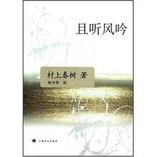 且听风吟吃瓜,笑谈瓜界风云