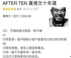 黄伟文吃瓜,揭秘娱乐圈幕后故事